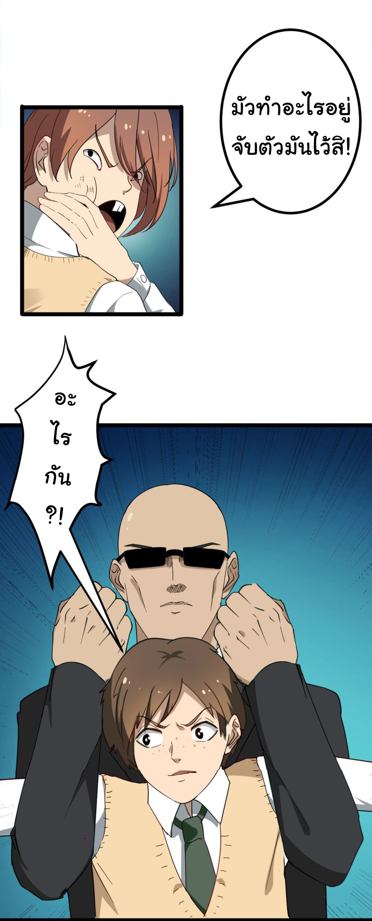 Sanjie Taobao Store ระบบร้านค้าเทพเจ้า ตอนที่ 2 หน้า 43