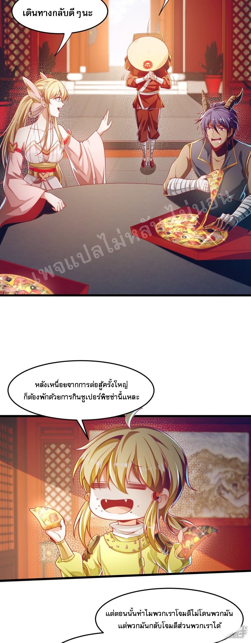 |.การหวนคืนราชันย์เทพสวรรค์ (จบแล้ว) ตอนที่ 51 หน้า 12