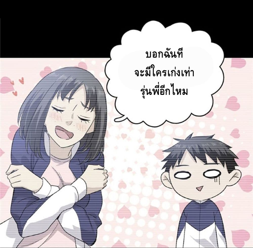 Global Martial ART ตอนที่ 4 หน้า 9