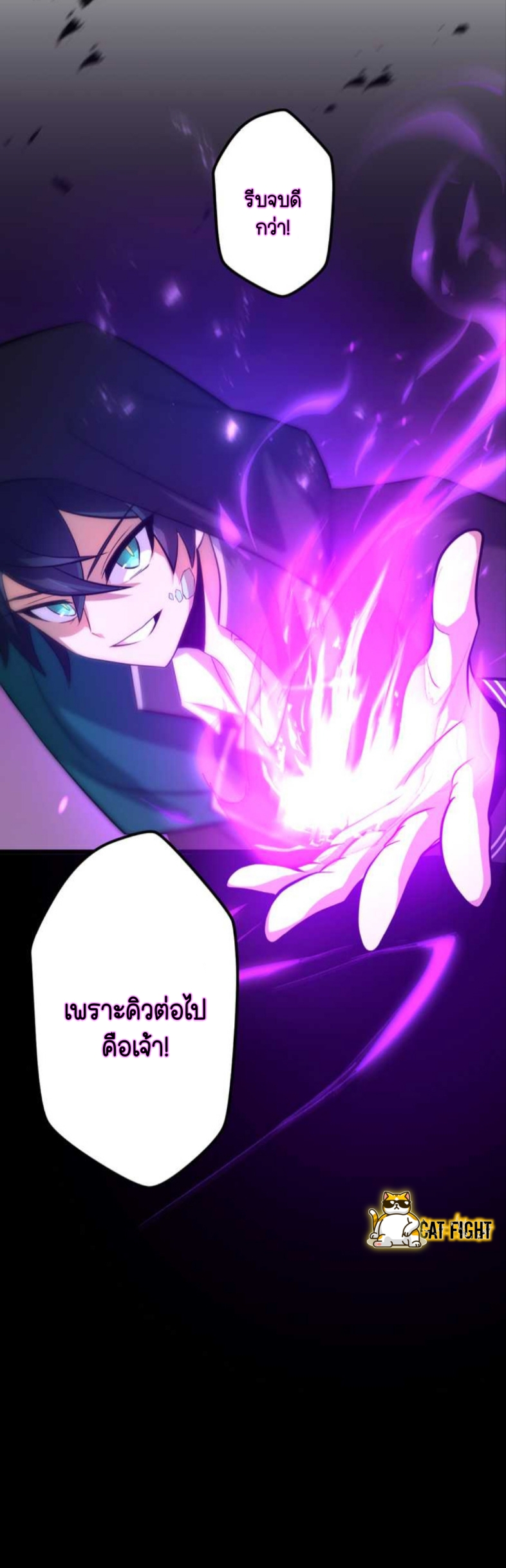 ฉันกลับชาติมาเกิดใหม่เป็นก็อบลินระดับ SSS ตอนที่ 21 หน้า 59