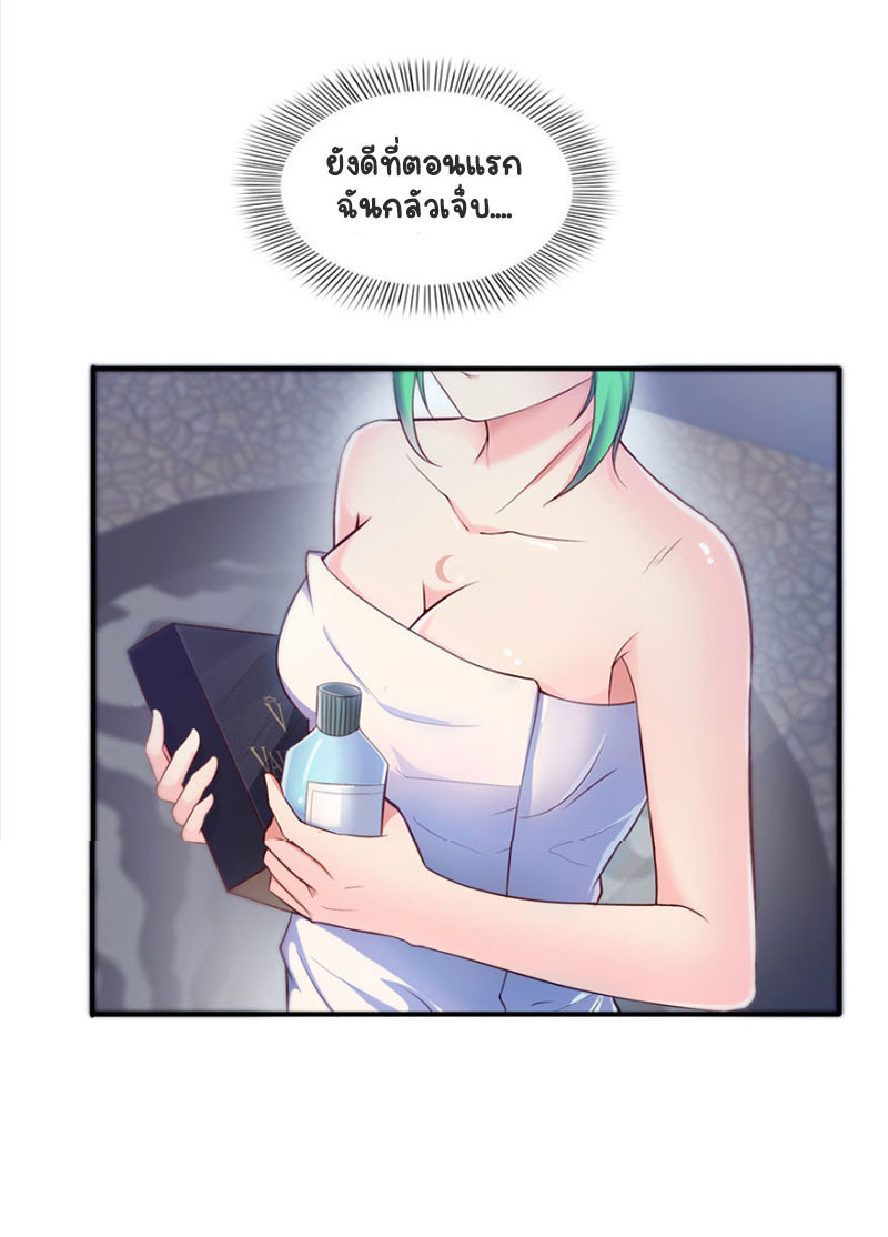 (ชนจีน)Perfect Secret Love The Bad New Wife Is a Little Sweet ตอนที่ 4 หน้า 39