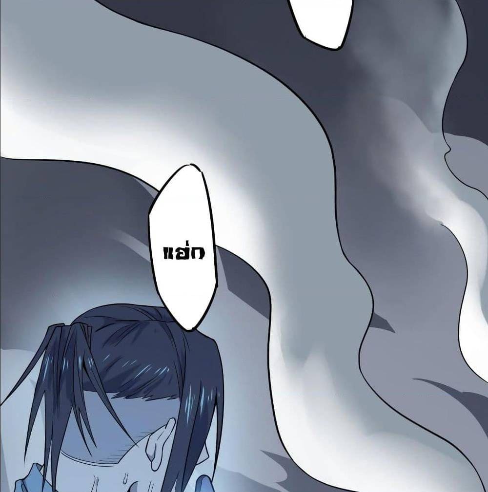 List of villains ตอนที่ 39 หน้า 12