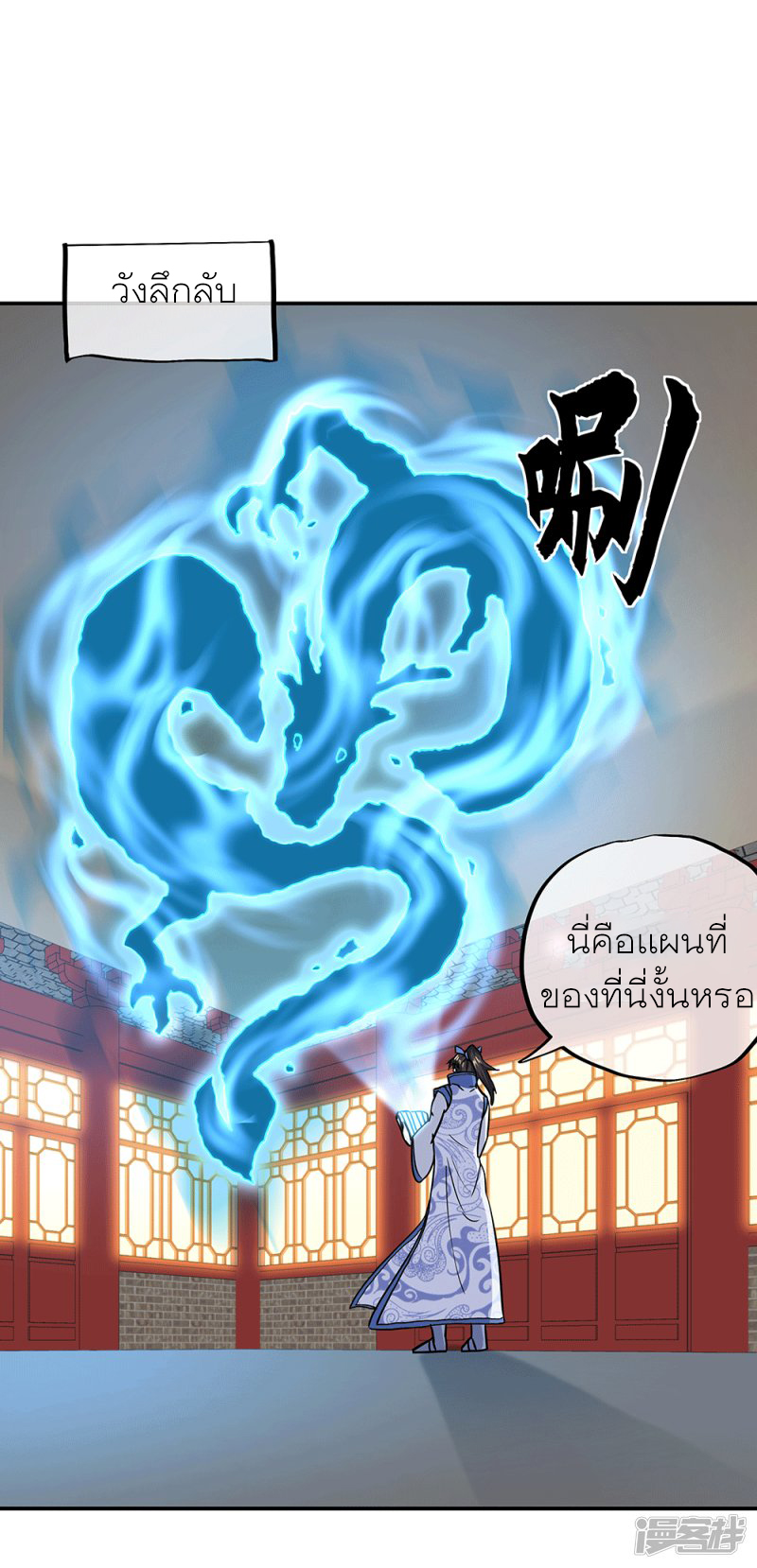 peerless battle spirit ตอนที่ 279 หน้า 18