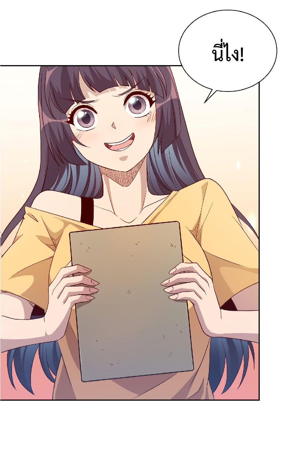 The People On Earth Are Too Ferocious ตอนที่ 124 หน้า 14