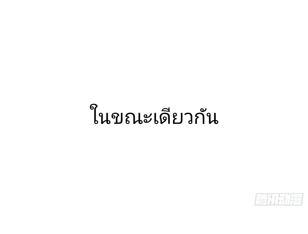 ยอดคนอัจฉริยะ ซุปเปอร์ไวรัสกลายพันธุ์ ตอนที่ 40 หน้า 22