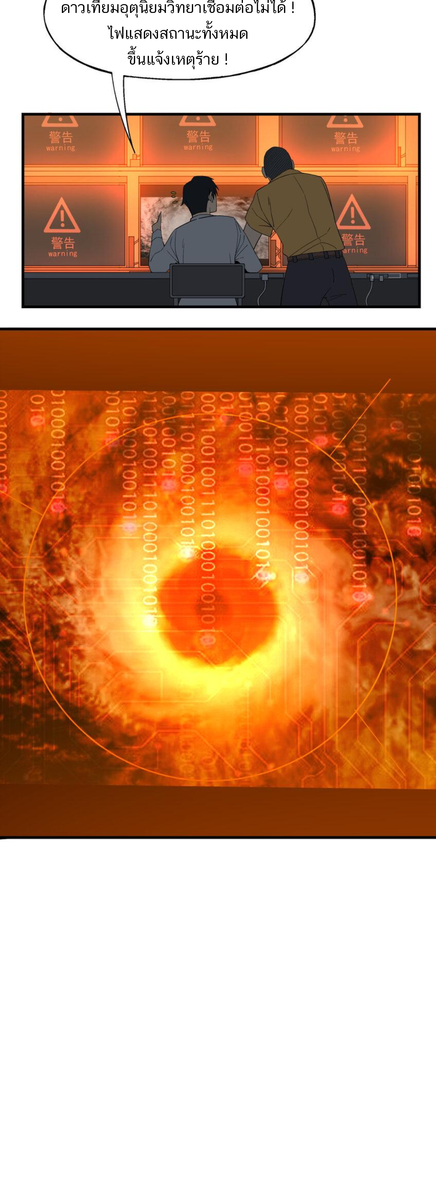 เมื่อข้าลงจากเขาแล้ว ข้าจะไร้ผู้ต่อกร !? (ฝึกเสร็จ Lv.Max) ตอนที่ 13 หน้า 10