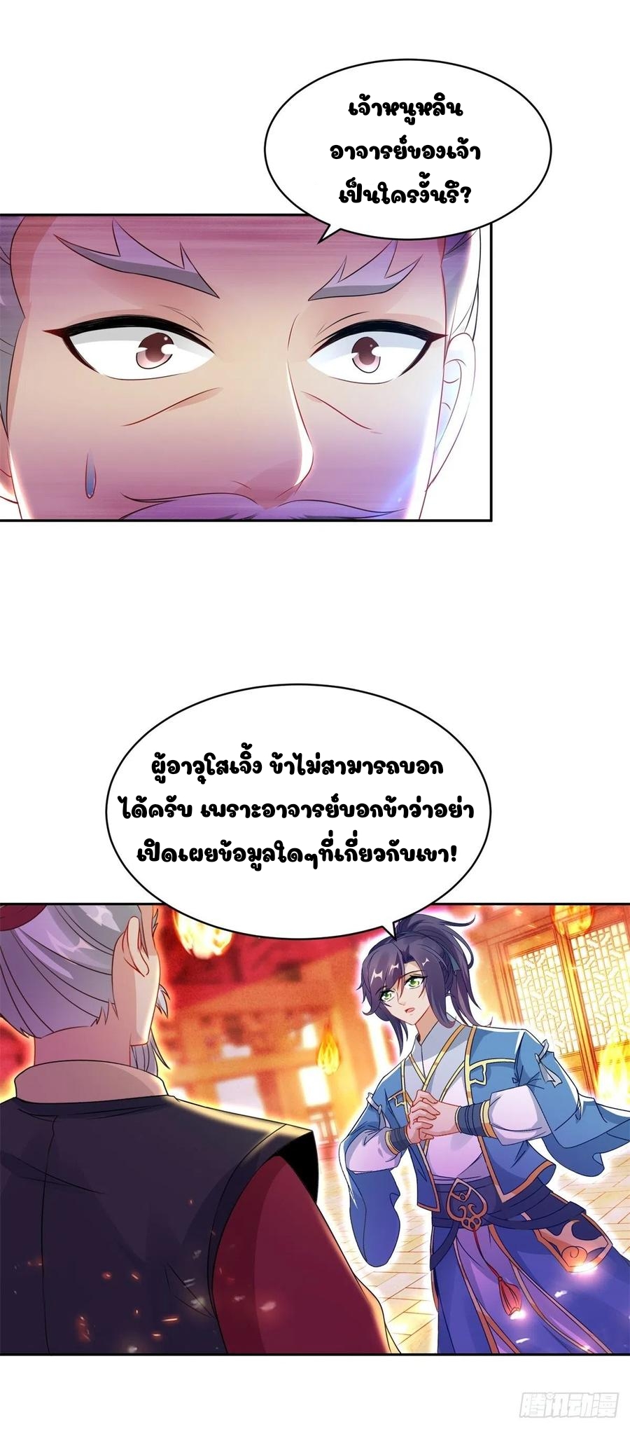จักรพรรดิวิญญาณศักดิ์สิทธิ์ (ทันจีน) ตอนที่ 58 หน้า 6