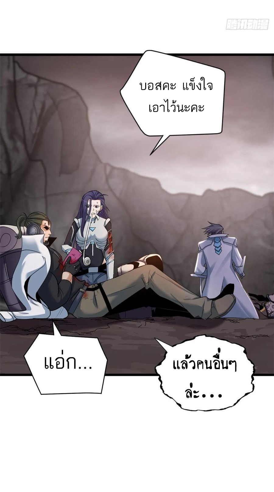 โคตรเทพร้านสัตว์อสูร ตอนที่ 56 หน้า 10