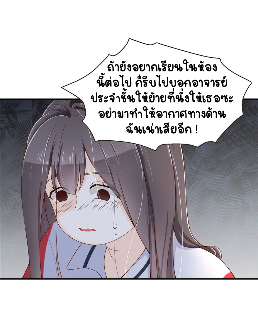 เจ้าชายโรงเรียนแห่งชาติเป็นเด็กผู้หญิง ตอนที่ 41 หน้า 35