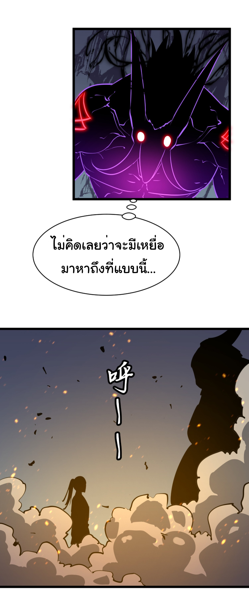 Mirror Prepayment - ระบบคัดลอกเงา ตอนที่ 8 หน้า 20