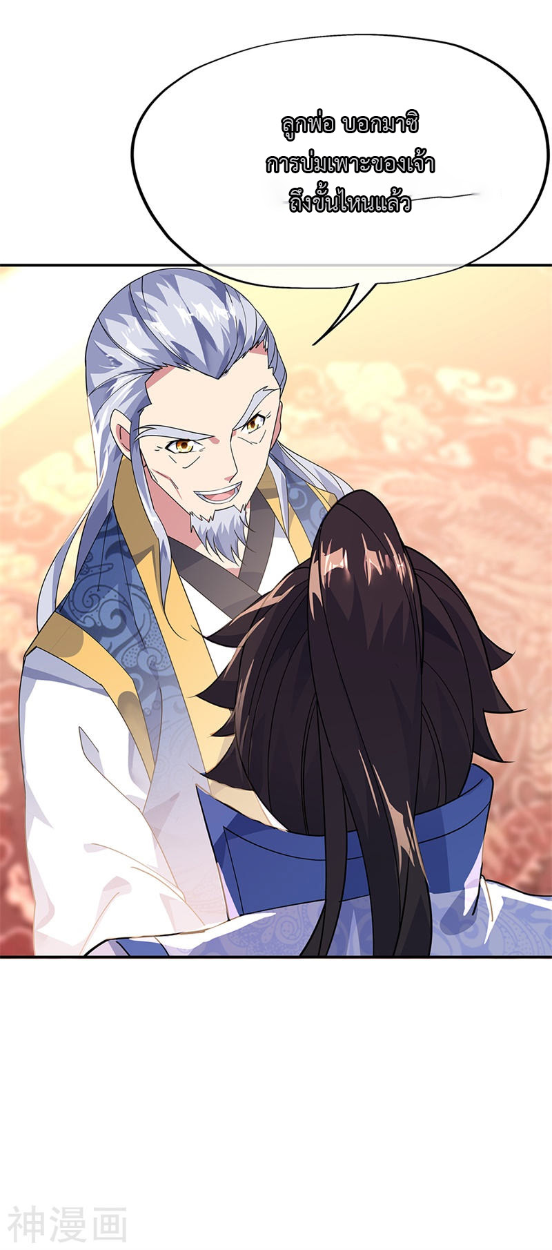 peerless battle spirit ตอนที่ 176 หน้า 14