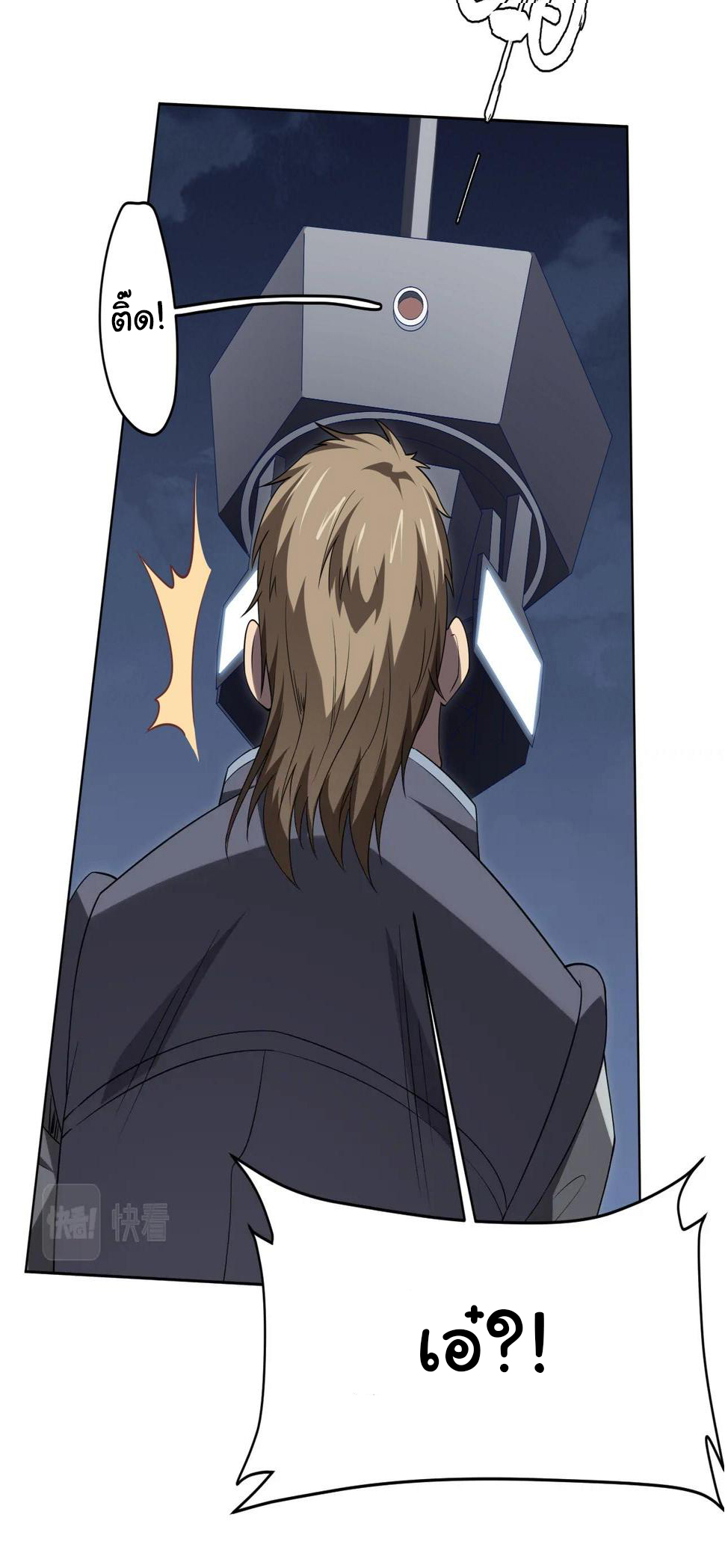 Start with trillions of coins ตอนที่ 12 หน้า 11