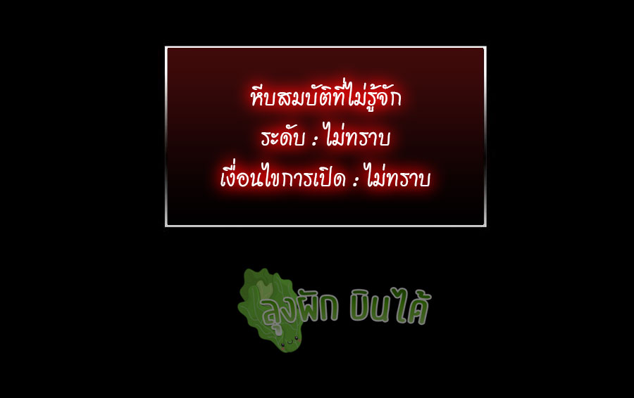 (ชนจีน) IT STARTS WITH A KINGPIN ACCOUNT - จุติจอมราชัน ตอนที่ 77 หน้า 41