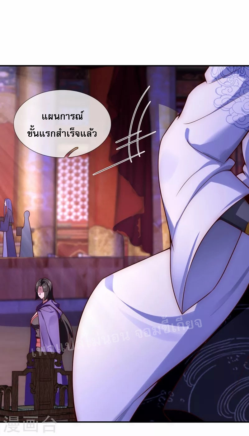 การกลับมาของเทพอสูร ตอนที่ 22 หน้า 39