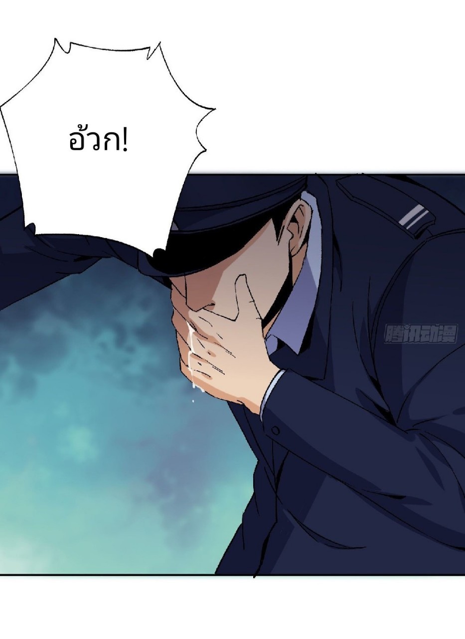 ยอดคนอัจฉริยะ ซุปเปอร์ไวรัสกลายพันธุ์ ตอนที่ 52 หน้า 26