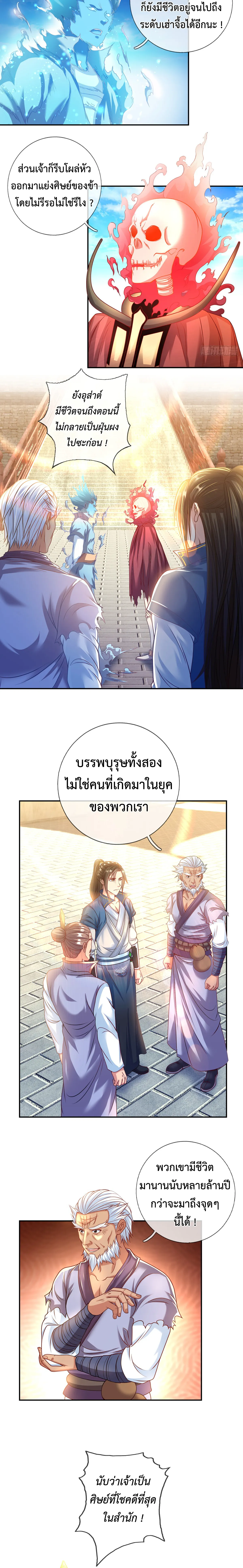 (ทันจีน) Unlimited God System (ระบบศักดิ์สิทธิ์ไร้ขีดจำกัด) ตอนที่ 10 หน้า 5