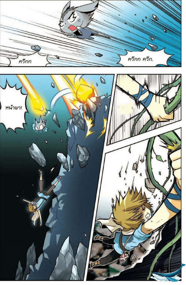 จิตสังหารเลือดมังกร ตอนที่ 11 หน้า 14