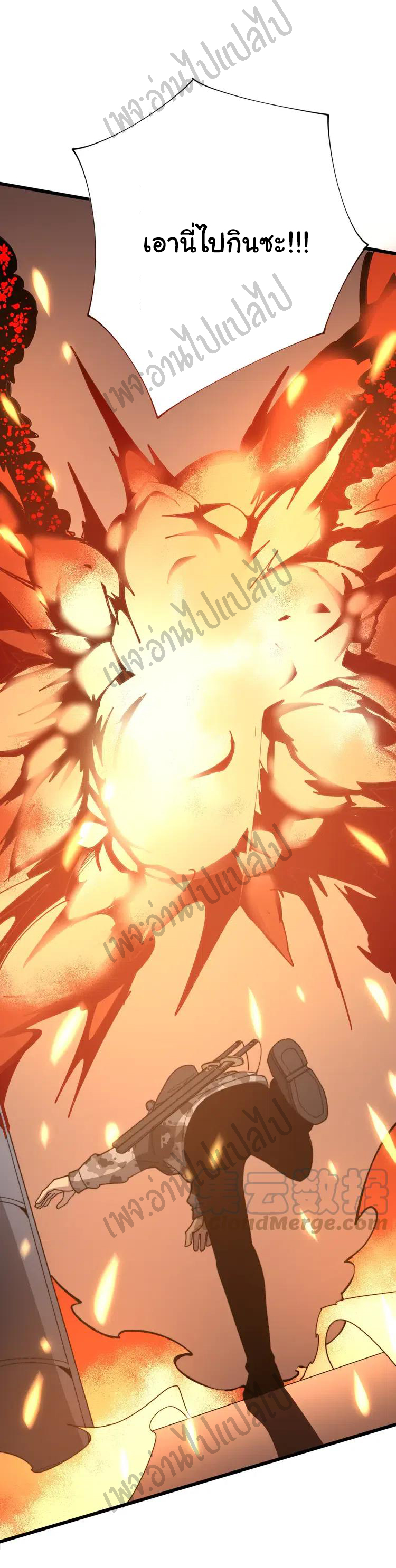 Bad Hand Witch Doctor สุดยอดพ่อมดหมอผี ตอนที่ 116 หน้า 7