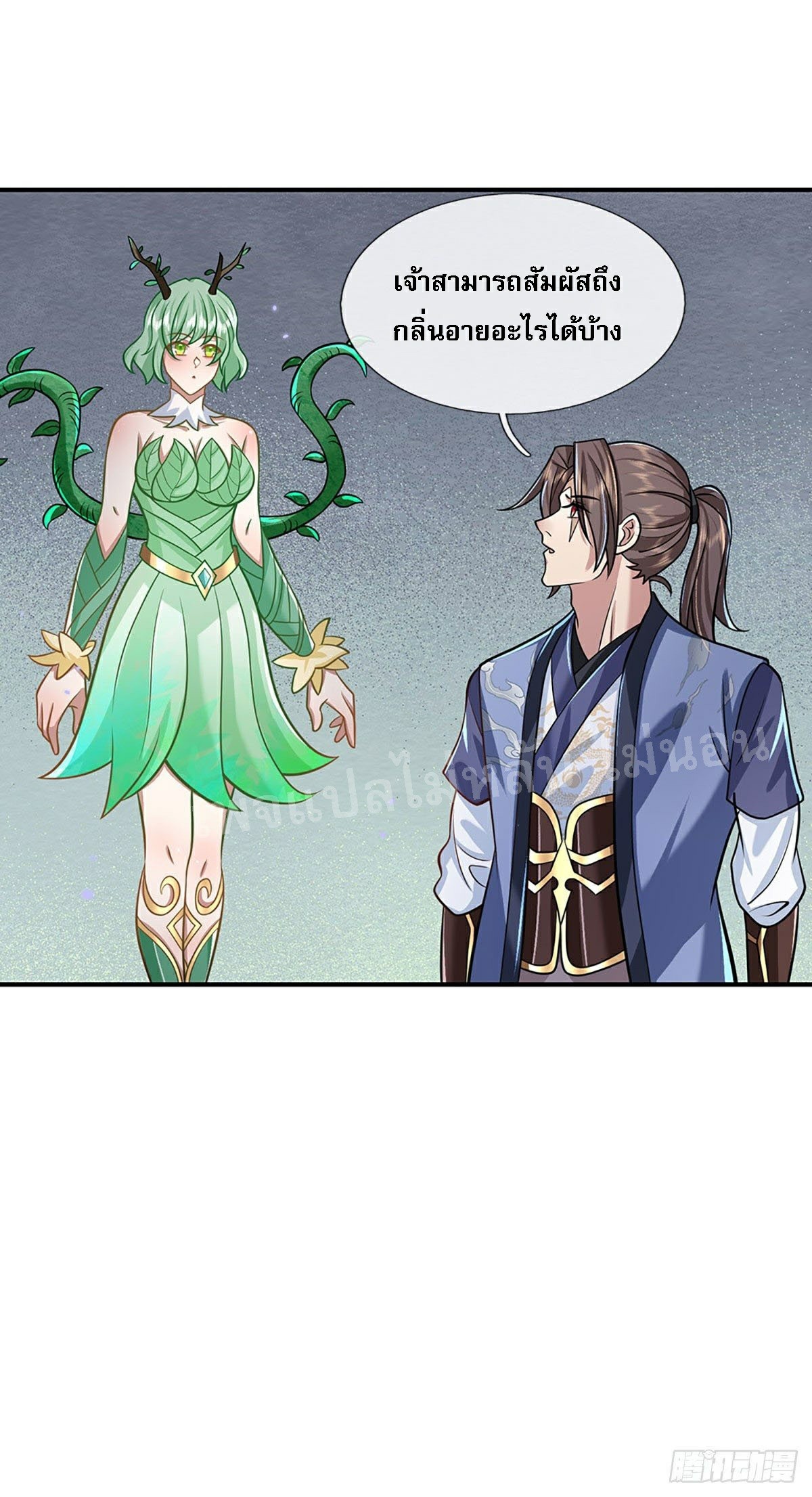 ราชันย์เทพยุทธ์มังกรผงาดฟ้า ตอนที่ 63 หน้า 40