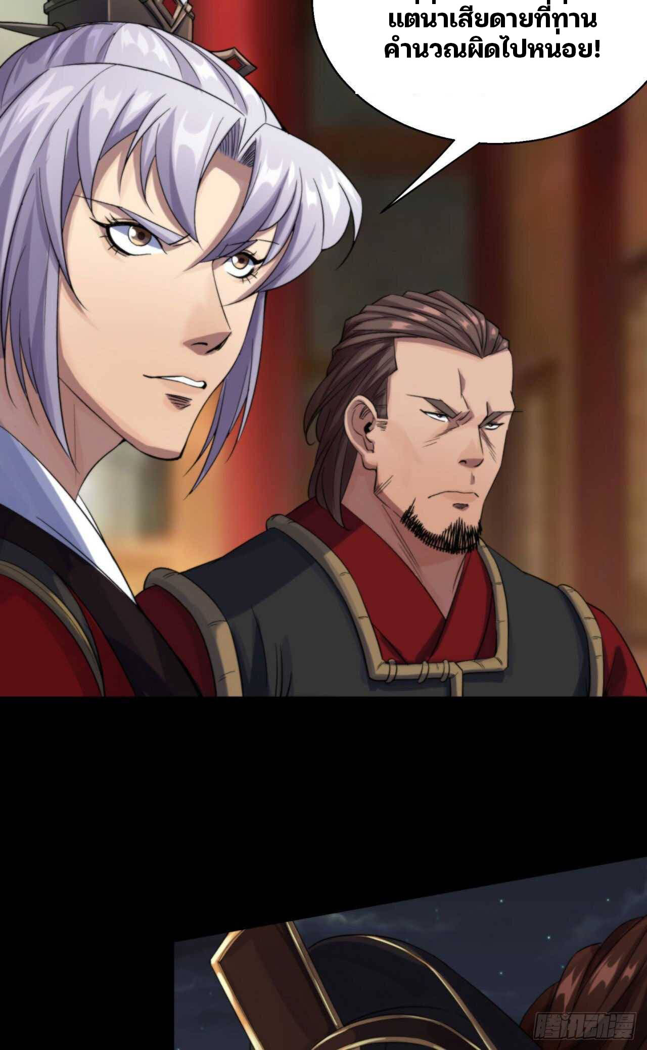 มหาปราชญ์ผู้ยิ่งใหญ่ ตอนที่ 16 หน้า 28