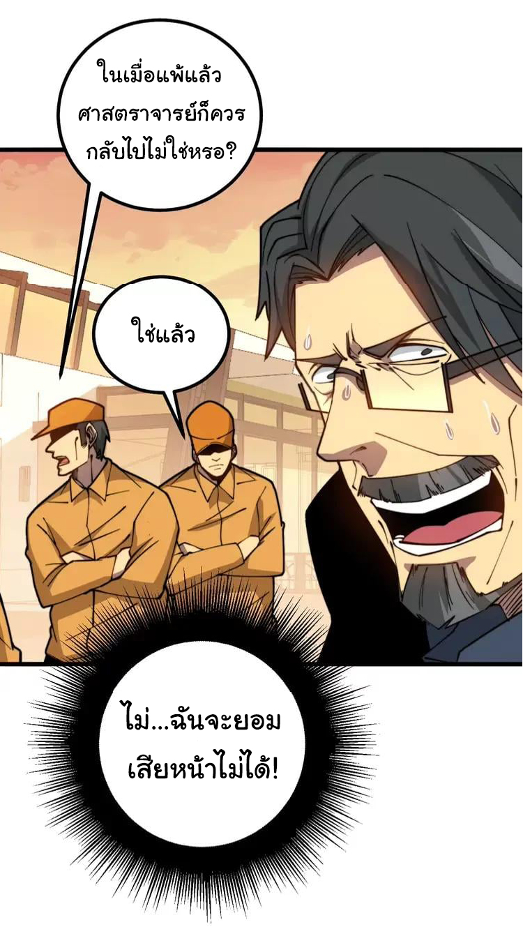 Bad Hand Witch Doctor สุดยอดพ่อมดหมอผี ตอนที่ 270 หน้า 4