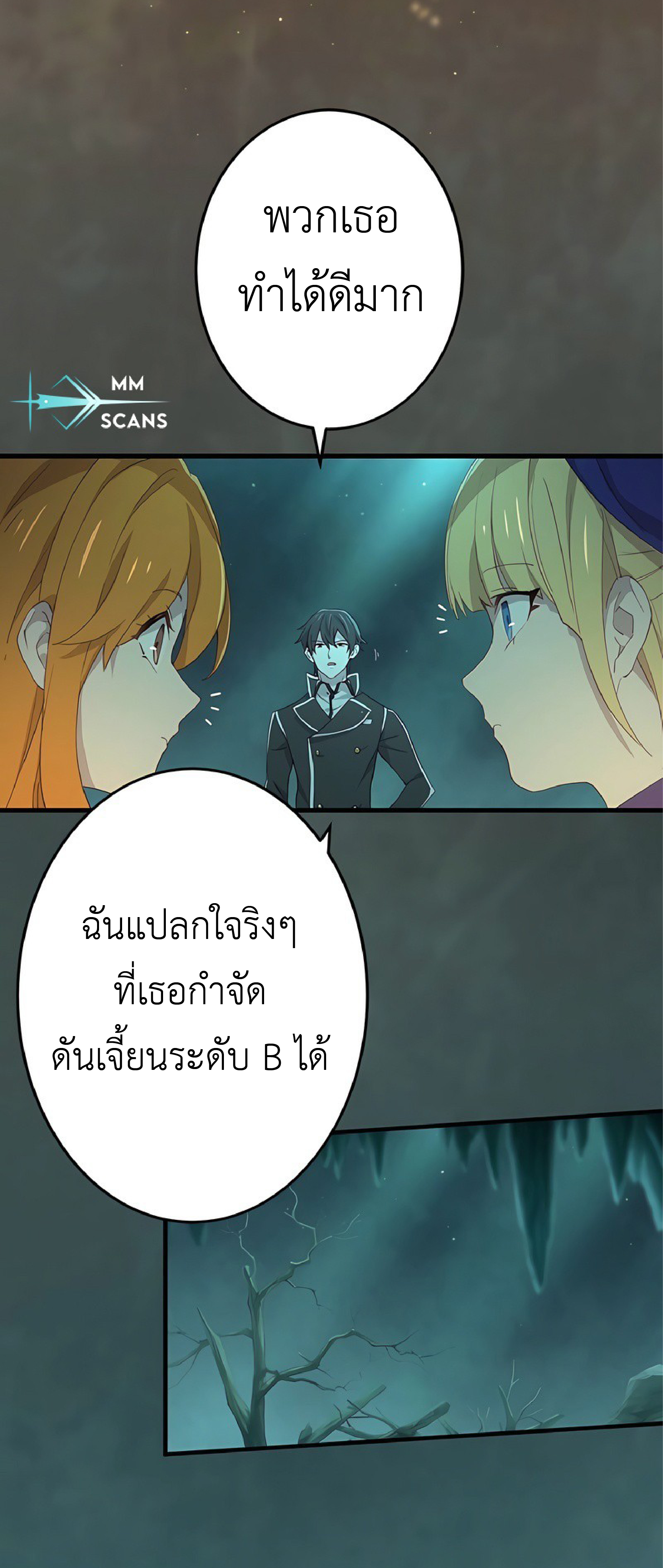 การกลับชาติมาเกิดของจอมเวทย์ต้องห้าม (Reincarnation of the Forbidden Archmage) ตอนที่ 48 หน้า 10