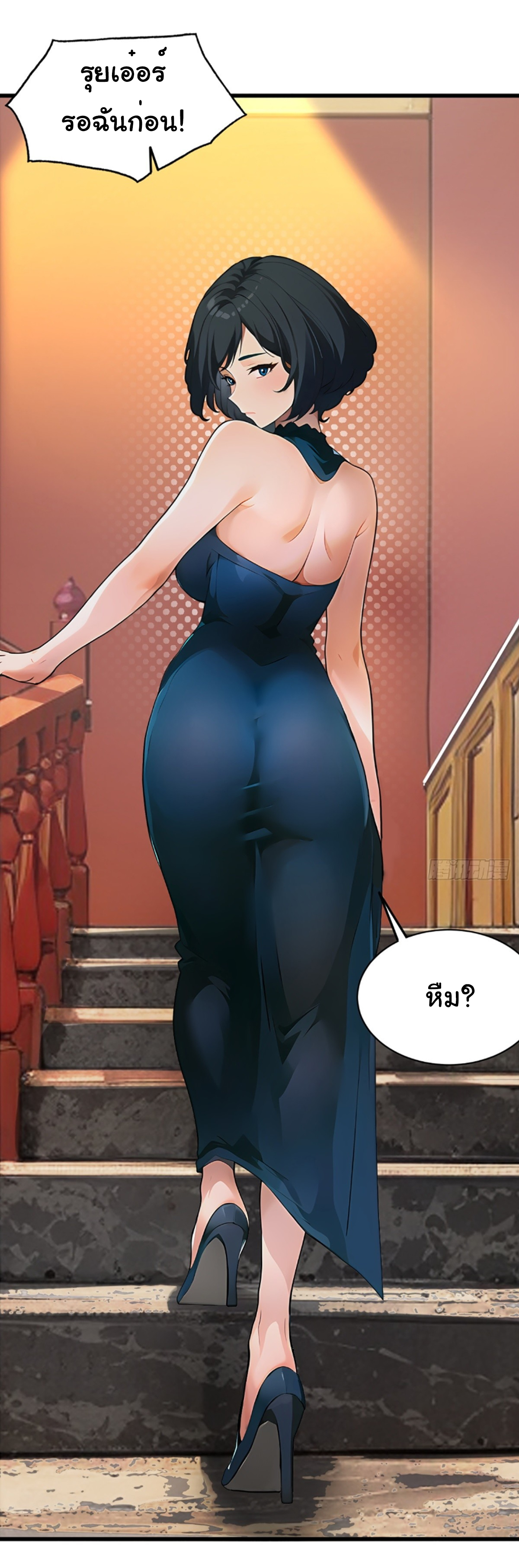 ภรรยาจักรพรรดินีกับสามีขยะ ตอนที่ 4 หน้า 30