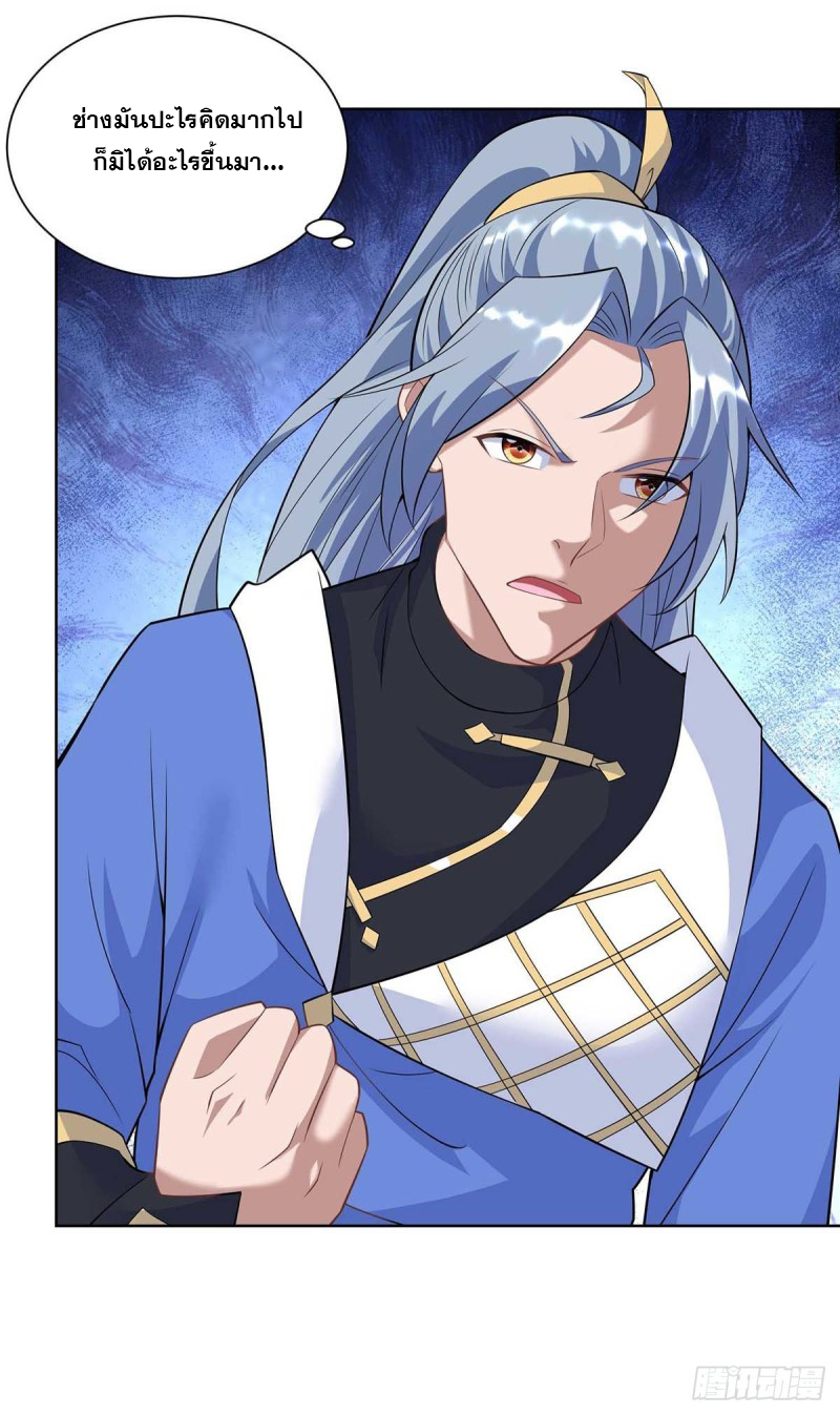 จักรพรรดิ 80,000 ปี ตอนที่ 138 หน้า 2