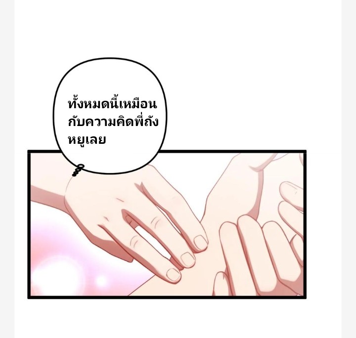 เลิกแปล ตอนที่ 12 หน้า 14