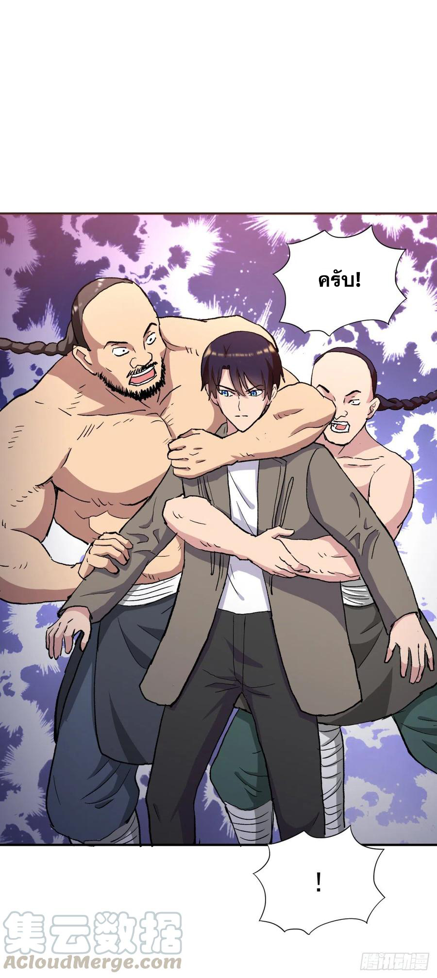 ระบบไลฟ์สด เจ้าพ่อสายเปย์ ตอนที่ 100 หน้า 5