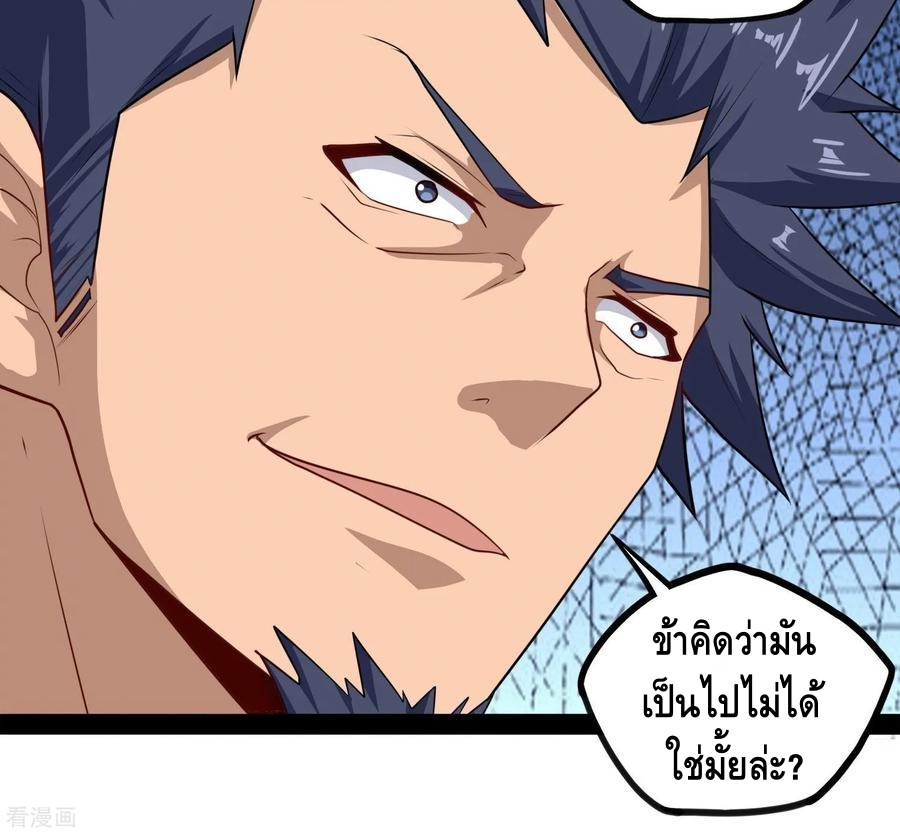 เหยียบย่ำแม่น้ำอมตะ ตอนที่ 64 หน้า 16