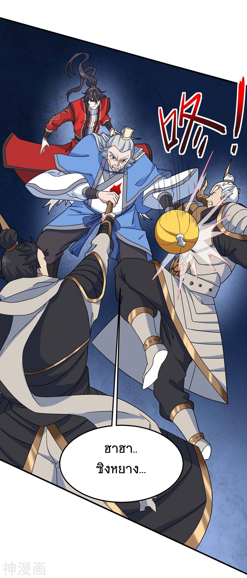 การกลับมาของจักพรรดิ์ ตอนที่ 144 หน้า 28