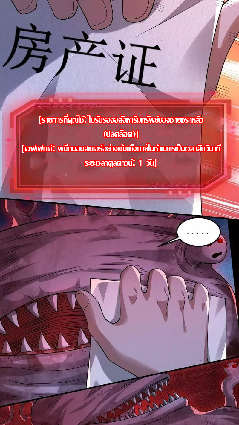 Overly Ferocious of Being Cautious ตอนที่ 43 หน้า 14