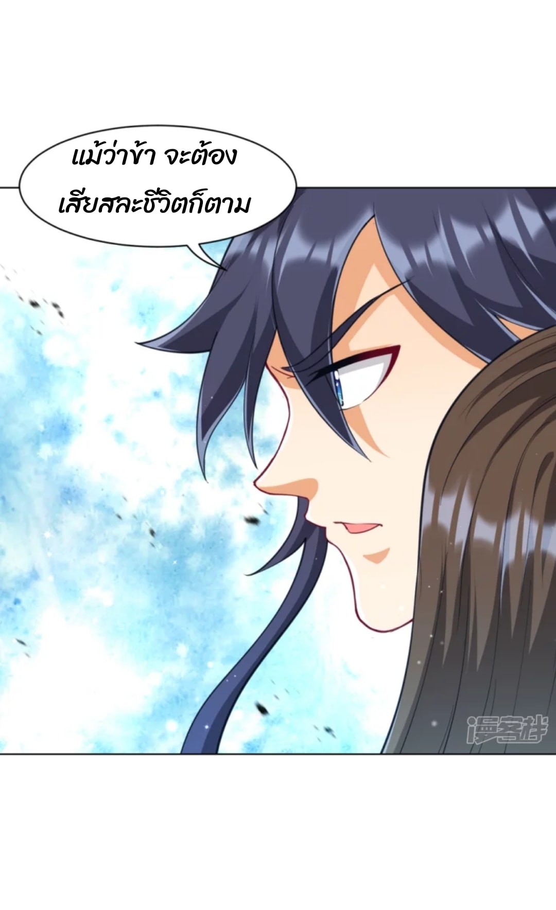 ข้ารับใช้ชั้นหนึ่ง ตอนที่ 276 หน้า 29