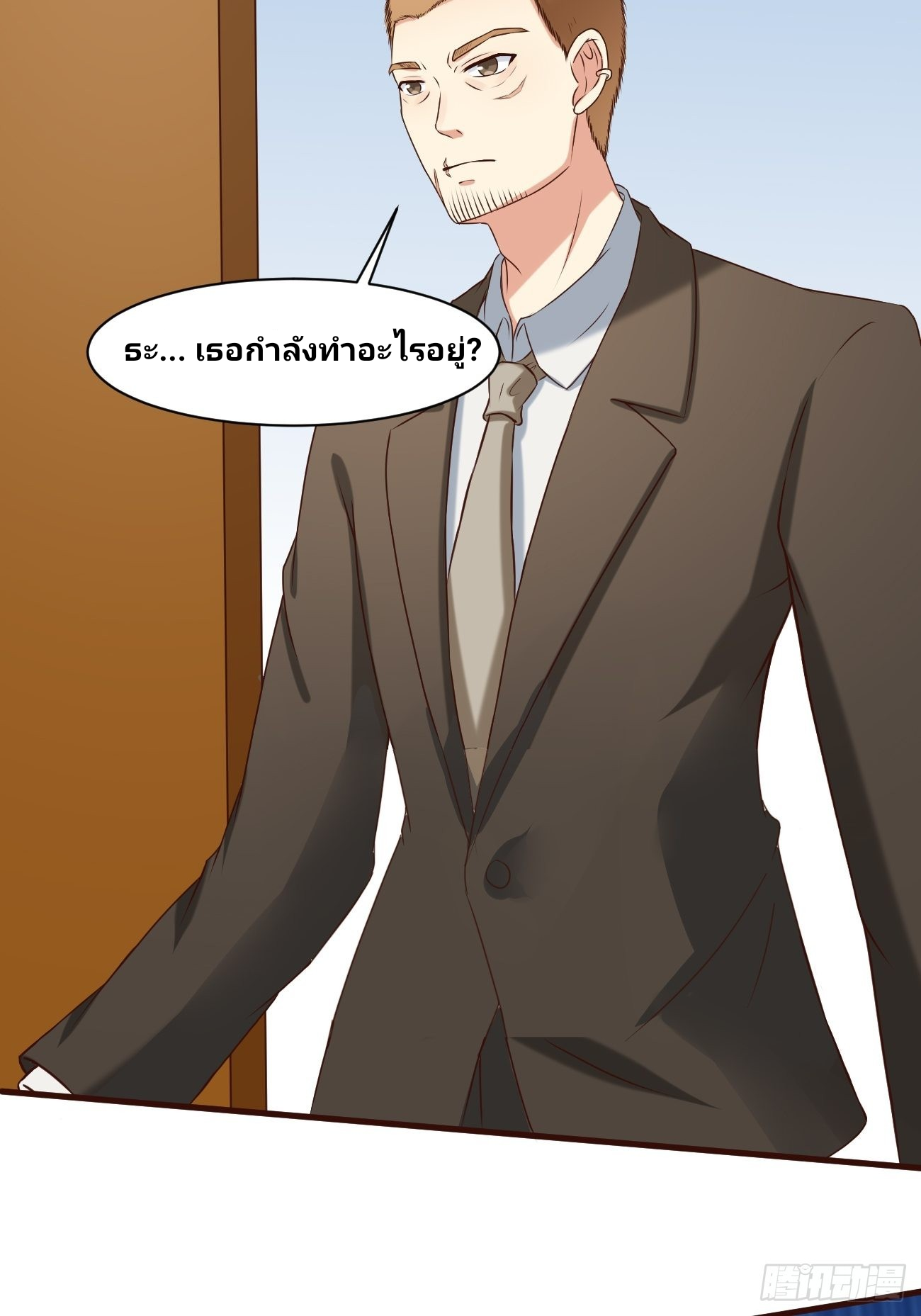 ฉันสุ่มตัวตนใหม่ทุกสัปดาห์ ตอนที่ 12 หน้า 22