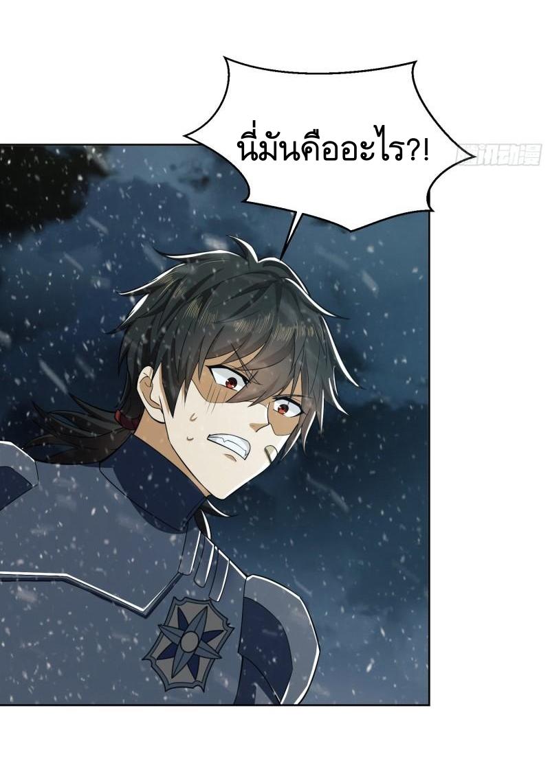 THE FIRST ORDER ตอนที่ 120 หน้า 35