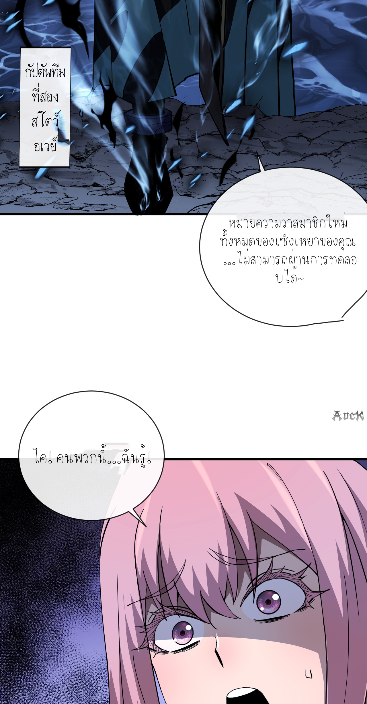 เจ้าแห่งกงล้อแห่งโชคชะตา ตอนที่ 8 หน้า 36