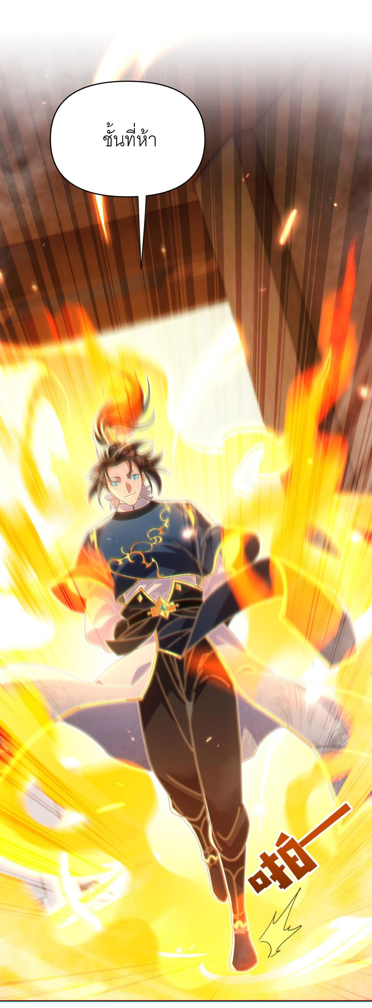 ไร้เทียมทาน จักรพรรดินีผู้เป็นภรรยาข้ายังตกตะลึง ตอนที่ 4 หน้า 44