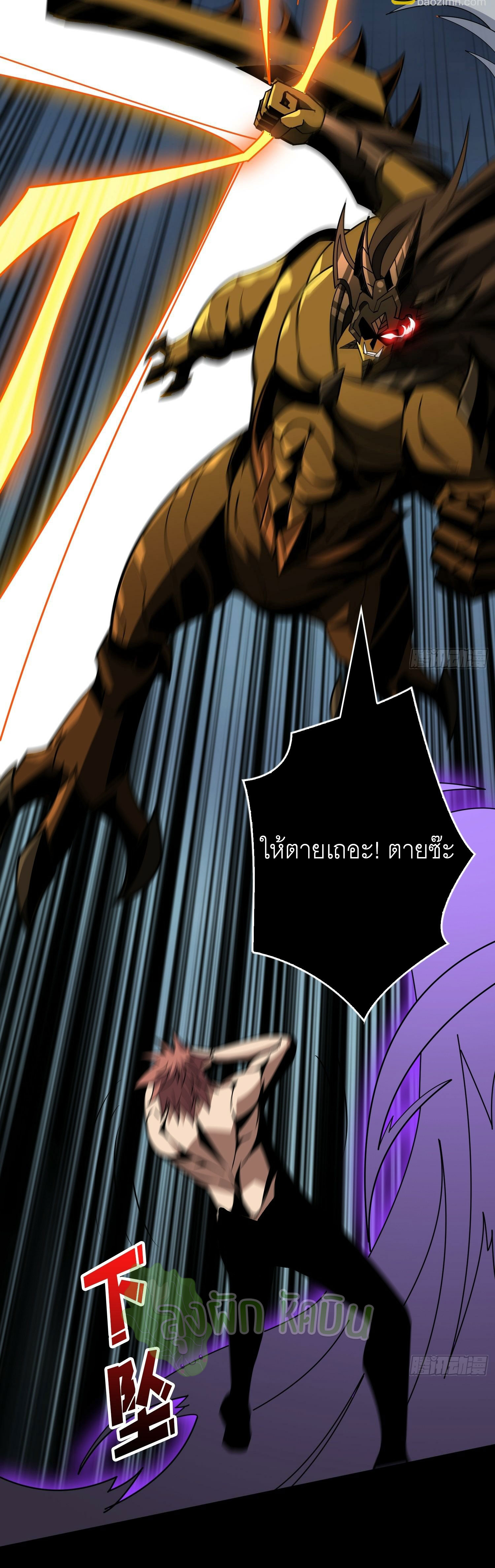 (ชนจีน) IT STARTS WITH A KINGPIN ACCOUNT - จุติจอมราชัน ตอนที่ 426 หน้า 45