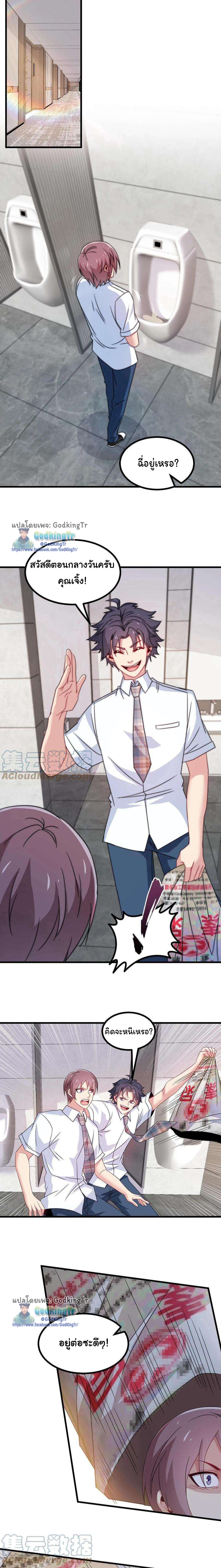 เป็นแค่สไลม์ธรรมดา จะตบมังกรไม่ได้หรือไง? ตอนที่ 14 หน้า 6