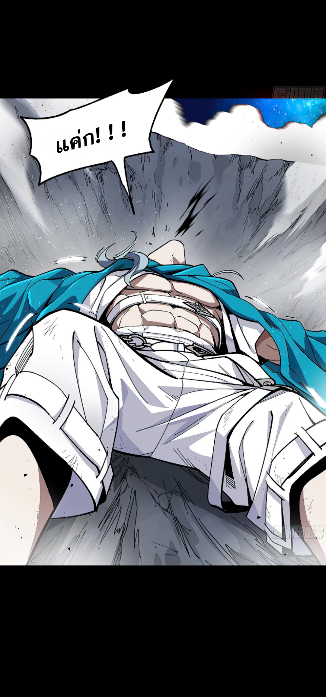 Legend of Star Genera ชนจีน ตอนที่ 139 หน้า 65