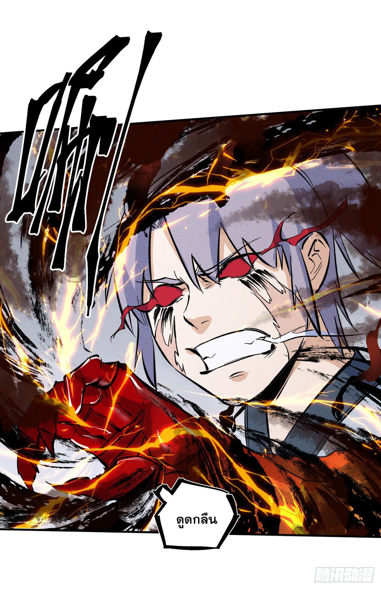 ตูข้านี่แหละเทพ (ทันจีน) ตอนที่ 15 หน้า 29