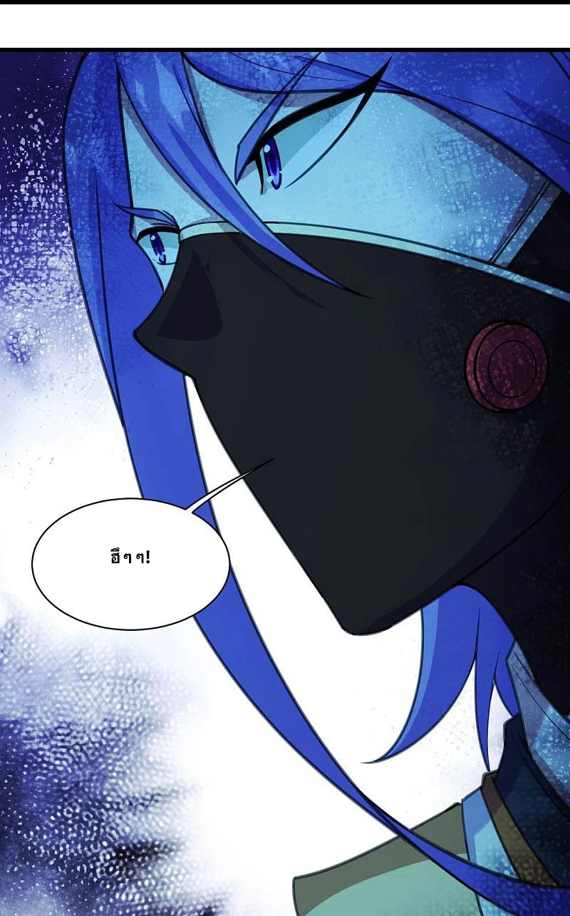 เทพอสูรสยบฟ้า ตอนที่ 247 หน้า 17