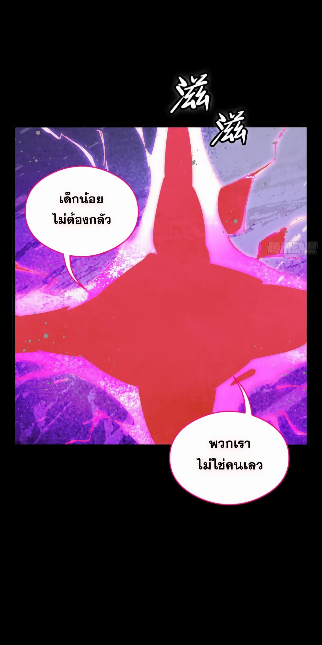 เกราะดารา: ในยุควันสิ้นจากสัตว์อสูร ฉันรอดมาได้เพราะเสบียงของปู่ทวด ตอนที่ 3 หน้า 40
