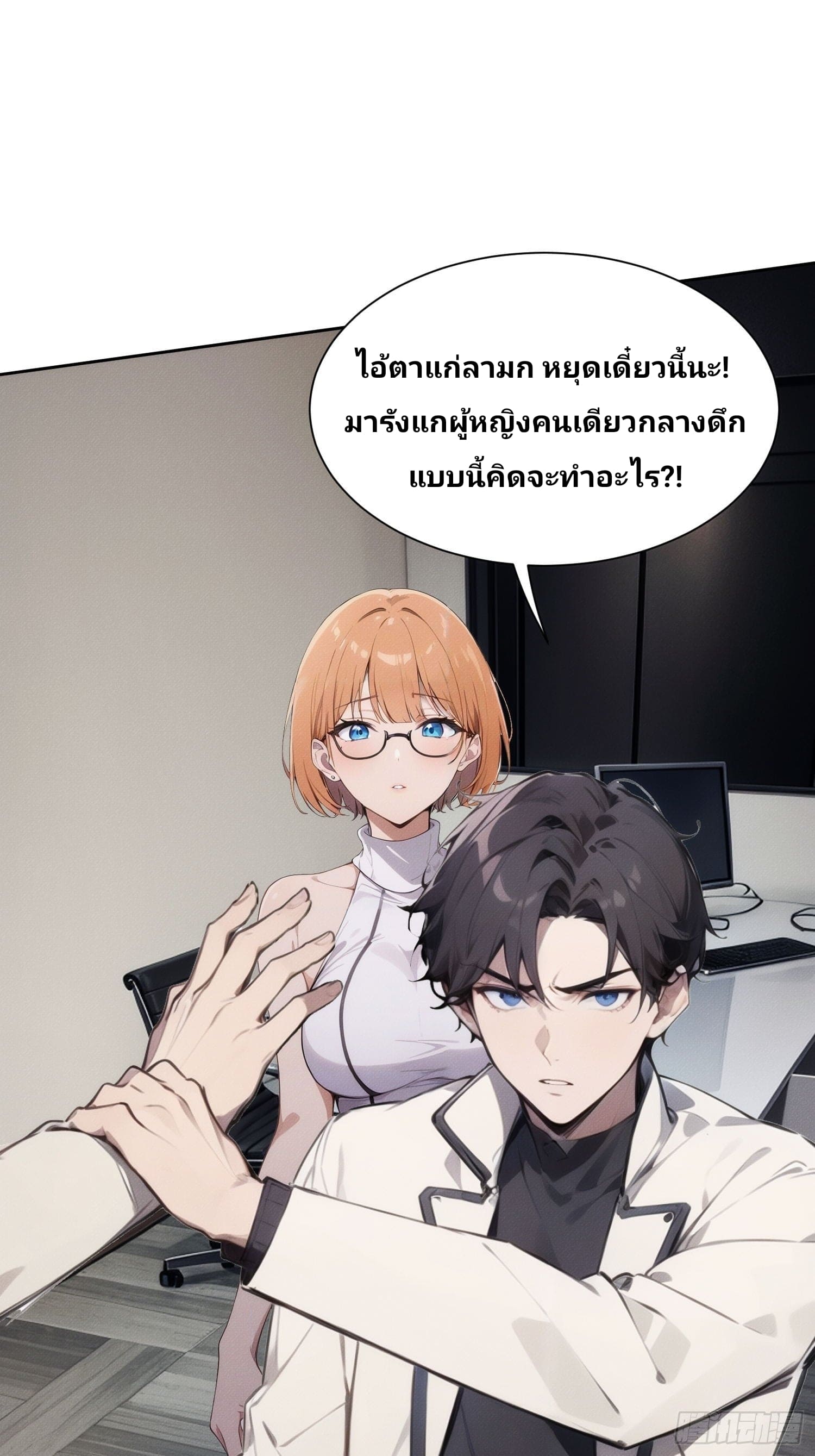 เกิดใหม่ชาตินี้ มนุษย์เงินเดือนอย่างฉันขอเป็นปรมาจารย์วิถียุทธ์ก็แล้วกัน ตอนที่ 1 หน้า 37