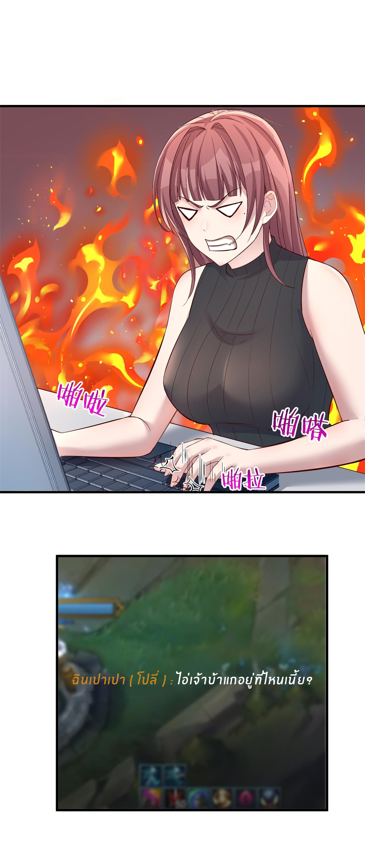 พี่สาวอยากเล่นคุณ ตอนที่ 198 หน้า 14