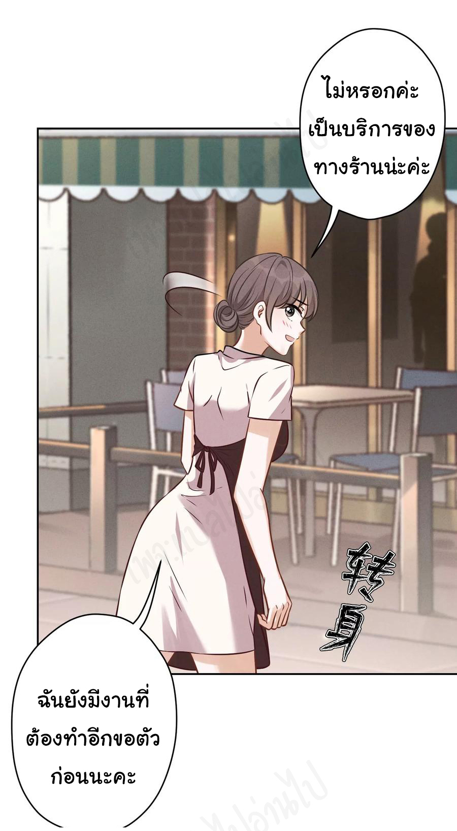 Lu Feng is the best son-in-law สุดยอดลูกเขย "ลู่เฟิง" ตอนที่ 127 หน้า 6