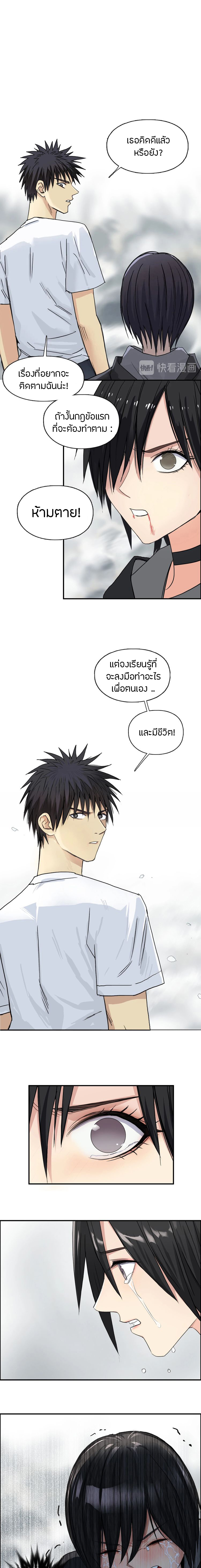 Super Cube ตอนที่ 179 หน้า 2