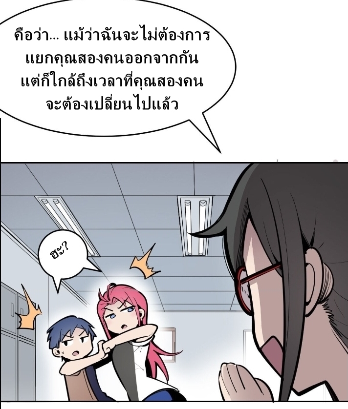 Demon x Angel can't get along! ตอนที่ 4 หน้า 42