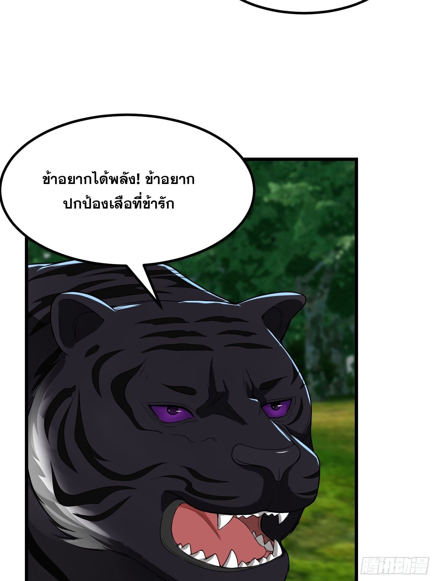 ข้าใช้คัมภีร์ยามว่างบรรลุปราช์ญ (ทันจีน) ตอนที่ 14 หน้า 26